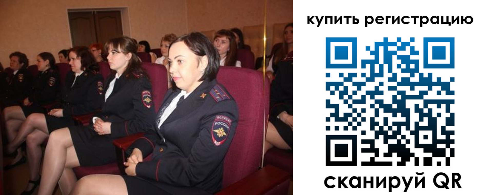 регистрация в Павловском Посаде